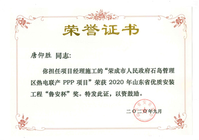 榮譽證書
