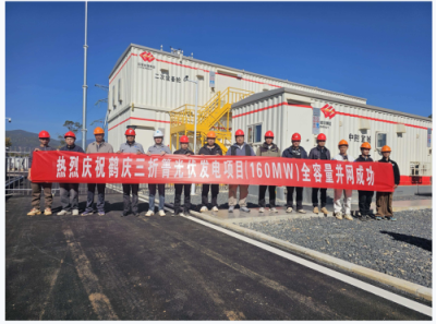 國能鶴慶大理三折箐光伏項目 順利實現全容量并網發電